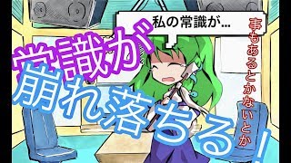 【ゆっくり】蓮メリラジオ 第5回：ゲスト 早苗