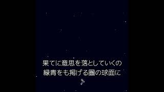 #shorts カタストロフ|Catastrophe