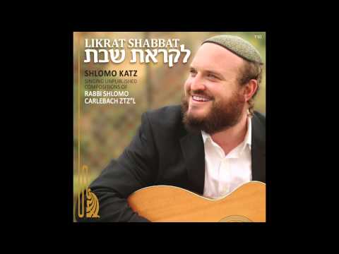 Leeshu'ascha לישועתך - Shlomo & Eitan Katz - off Likrat Shabbat
