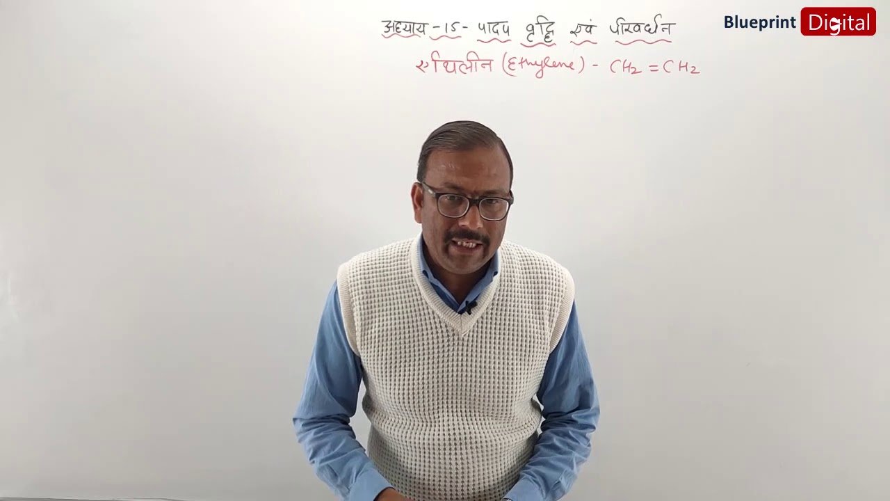 Chapter 15 - Plant Growth and Development Part 6 - Ethylene | Biology Class 11 - Hindi Medium