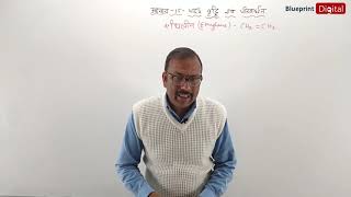 Chapter 15 - Plant Growth and Development Part 6 - Ethylene | Biology Class 11 - Hindi Medium