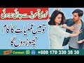 Judai Ka Amal Nafrat Ka Amal Judai Ka Powerful Amal Amliyat School