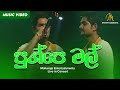 Pushpe Mal Song Killer B Ft Iraj Best Of Me Live In Concert 2008 MEntertainments