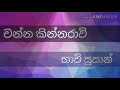 Bachi Susan Channa Kinnaravi Original Song Karaoke With Lyrics