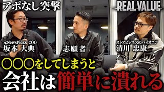 あと一歩のところでAll達成とならなかった志願者に対し、マフィアがかけた言葉が本質的すぎる。