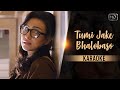Tumi Jake Bhalobaso - Karaoke | তুমি যাকে ভালোবাসো | Praktan | Iman | Anupam | Bangla So