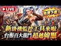 硬是要學 首頁 default