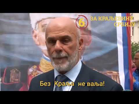 🇷🇸👑 Учествуј у обнови КРАЉЕВИНЕ СРБИЈЕ! С вером у Бога, за Краља и отаџбину! Живела Краљевина Србија