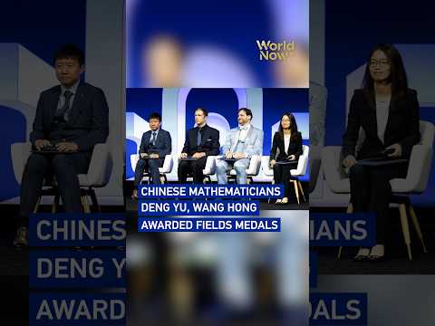 Chinese mathematicians Deng Yu, Wang Hong awarded Fields Medals #worldnow
