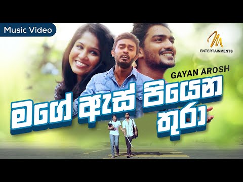 Mage As Piyena Thura | මගේ ඇස් පියෙන තුරා |  Gayan Arosh | Official Music Video | Sinhala Songs