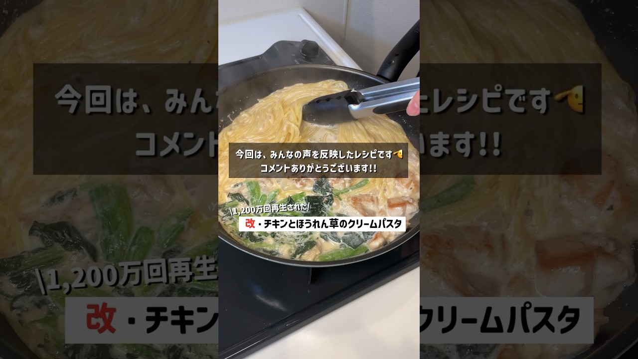 すべてが揃った最高のクリームパスタがコレ。