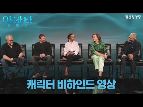 캐릭터 비하인드 영상