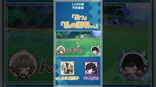 【原神】あっ、、私の説明、、【本多真梨子/Lynn/サンドローネ/コロンビーナ】#shorts