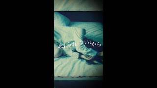愛を犯してく / 初音ミク #shorts