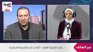 العلي: إطاحة ترمب بالنظام الفنزويلي بوابة للسيطرة على نفط دول أميركا اللاتين