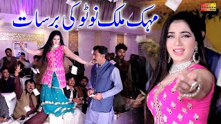 Mehak Malik  Official Song  New Saraiki Punjabi So