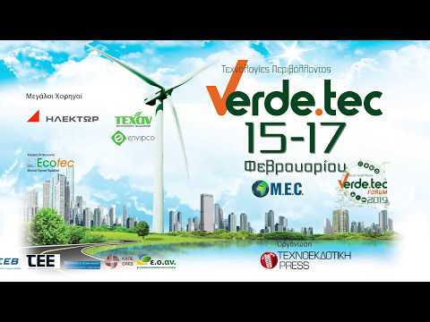 , title : 'Verde tec 2019 | Τεχνολογίες Περιβάλλοντος | Environmental Technologies'