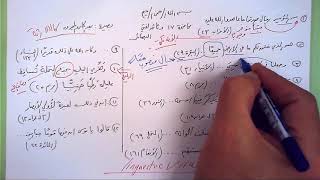 17 🔦 بصيرة بعد الجار والمجرور image