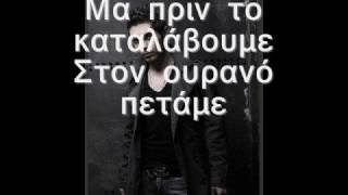 Mixalis Xatzigiannis - Emeis oi dyo san ena (studio version)