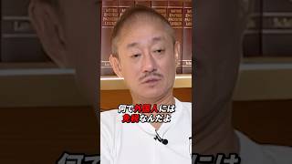 井川意高 今後の税金を予想するw #自民党 #小泉進次郎 #井川意高 #shorts #高市早苗 #佐藤 尊徳