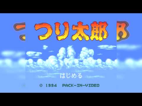 The Best of Retro VGM #382 - Tsuri Tarou (Super Famicom) - Fishing for Pale Chub