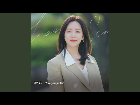 How you feelin' (From \Love Scout\ : Original Soundtrack) (Inst.)