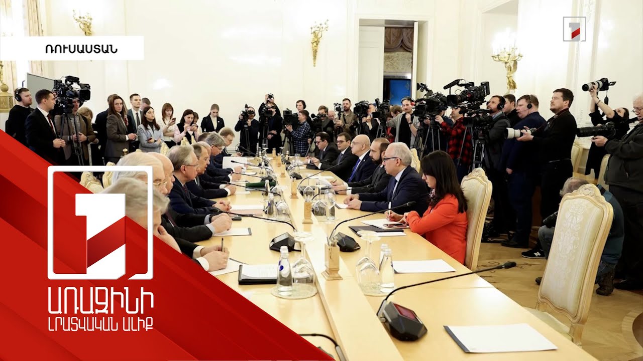 Բաց և անկեղծ խոսել հարաբերություններում անհանգստությունների մասին. Միրզոյան-Լավրով հանդիպումը