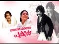 Manjil Virinja Pookkal Jukebox Full Songs