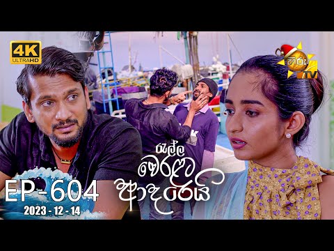 Hiru TV