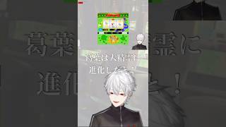 大精霊に進化した葛葉w【にじさんじ切り抜き】 #にじさんじ #newtown #gta #葛葉 #釈迦 #rainbrain