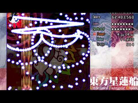 UFO Perfect Stage 6 (Normal)