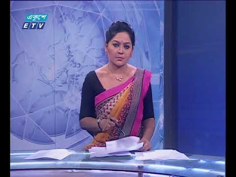 সন্ধ্যা ০৭টার সংবাদ ১০ ০১ ২০১৮