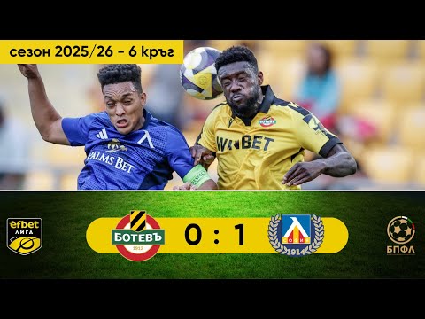 PFK Botev Plovdiv 0-1 PFK Levski Sofia