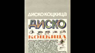 Branko Kockica-Disko Kockica