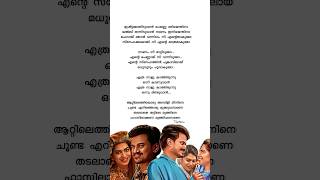 Download lagu Ethra Naal 😍 Song Lyrics | Sulaikha Manzil Movie | Attilethiyoru Ambili Meenine Song |  #trending mp3