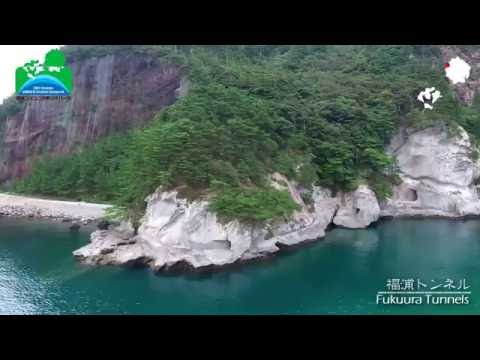 Fukuura Tunnels 福浦トンネル