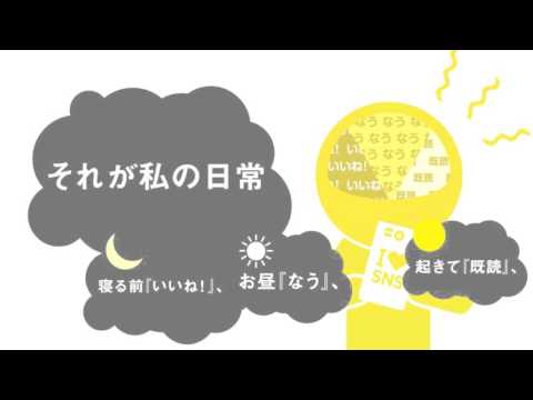 明学生が考えたSNSのための「5つの合言葉」