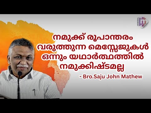 Malabar Gospel Media 2.O and Malanadu Gospel Media 2.0 