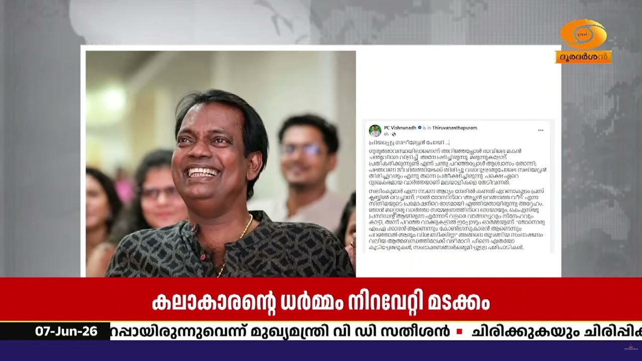 സലിംകുമാര്‍ തനിക്ക് കൂടപ്പിറപ്പായിരുന്നുവെന്ന് മ?