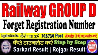 RRC Railway Group D 103739 Post | Forget Registration Number | Kaise Pata Kare | Application Number