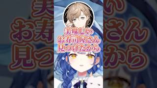 止められても店名を言っちゃうかなかな【にじさんじ/切り抜き/天宮こころ/叶/鷹宮リオン】