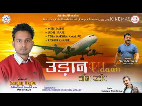 Latest Non Stop Udaan I Sanjay Rajtu I
