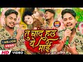 Video Tu Chand Hau Ae Mai Us Dhiraj New Mothers Day Special Viral Song 2025