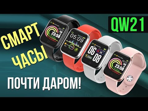 QW21 - ДЕШЕВЫЕ СМАРТ ЧАСЫ С ТОНОМЕТРОМ - SMART WATCH QW21 С АЛИЭКСПРЕСС