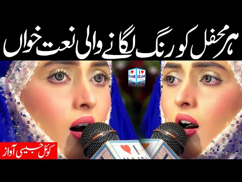 Sajida Muneer | Mere khayalan de vich Madina | Naat | Naat Sharif | i Love islam