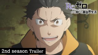 Re:ZERO -Starting Life in Another World- Season 2 Part 2Anime Trailer/PV Online