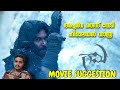 Gaami Movie Malayalam Review by Sourav Prasad | Mollywood Talks | Movie Suggestion | Vishwak Sen