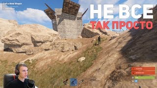 ПОЛЯК УГРОЖАЕТ МНЕ РЕЙДОМ! РЕЙД СТРАННОГО ДОМА - RUST