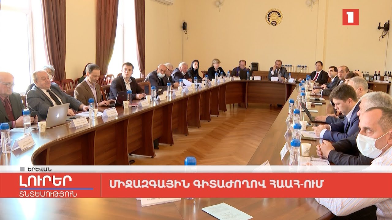 Միջազգային գիտաժողով ՀԱԱՀ-ում