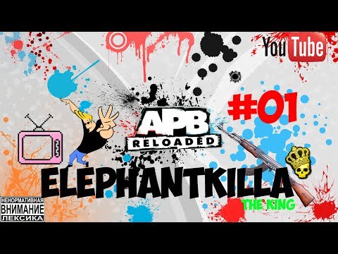 Elephantkilla - APB Reloaded - Funny Moments #1